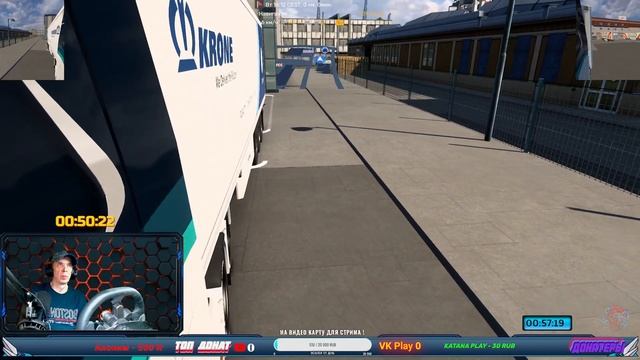 Euro Truck Simulator 2 версия 1.50 Руль Logitech G29 Driving Force по дефолту О