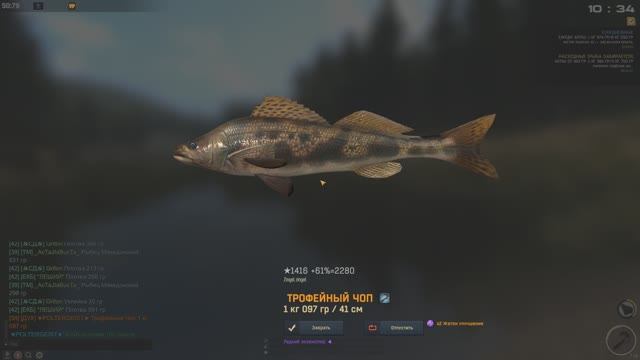 Fisher Online.Болгария. Трофейный Чоп