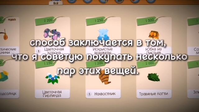 🧊// Как заработать сапфиры? //Советы, способы //🧊ТиКоМ?