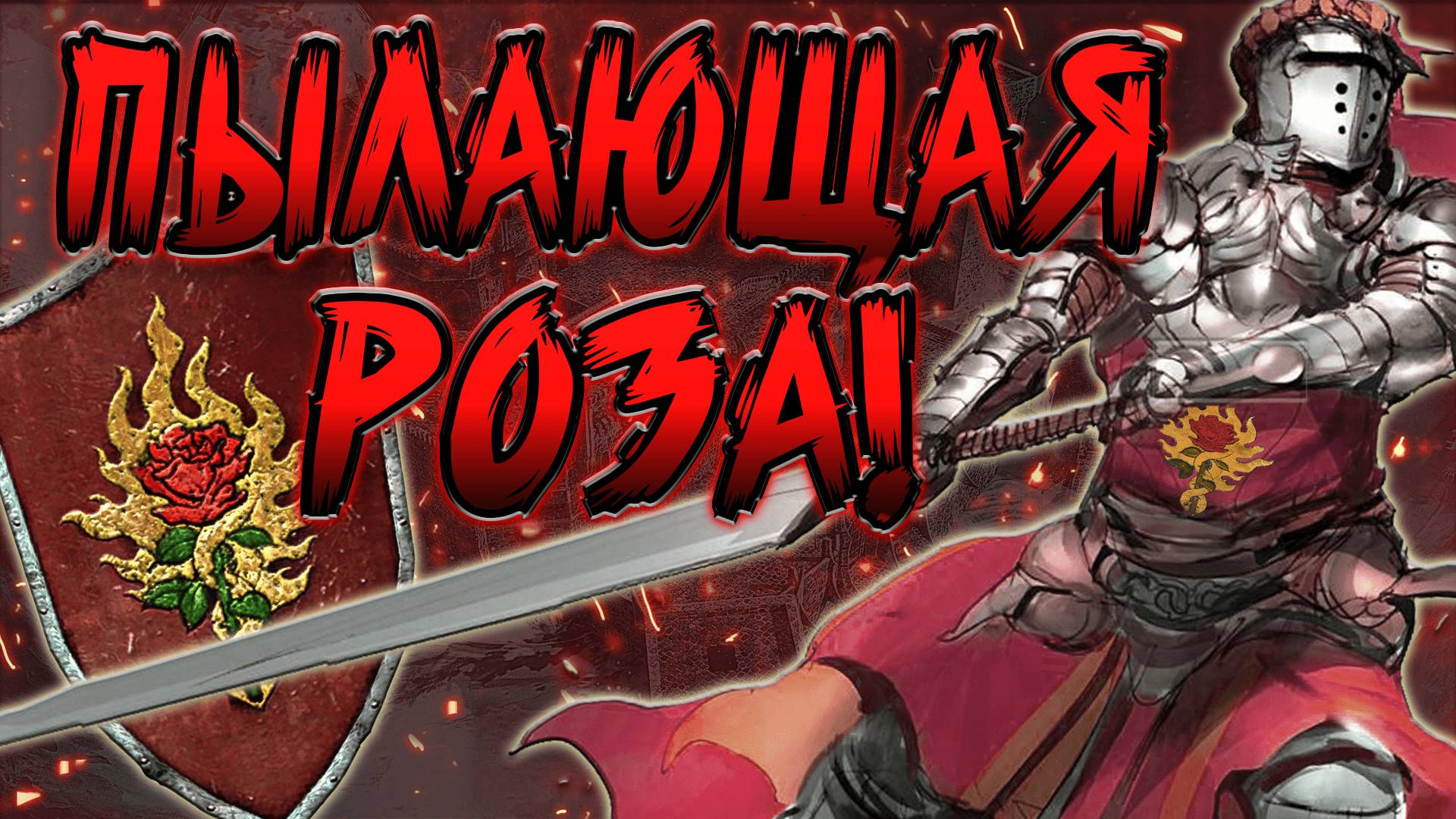 ИСТОРИЯ ОРДЕНА 