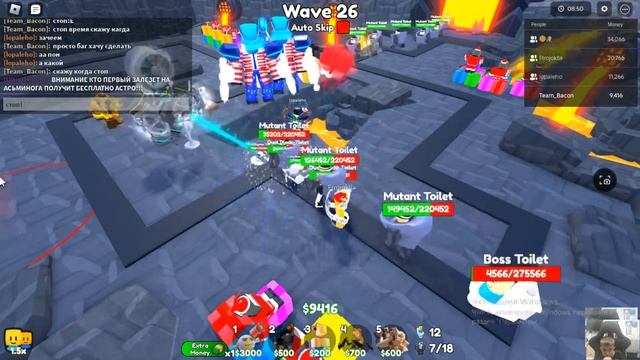 играю в ттд