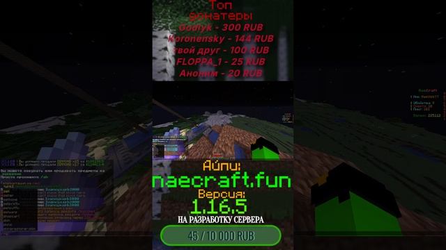 Стрим NaeCraft | Лайт Анархия Майнкрафт