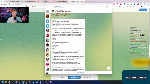 ЭНЕРГЕТИК ЛИТВИНА ВЫЗЫВАЕТ РАК!? | СТИНТ ПРО СКАНДАЛ С ?