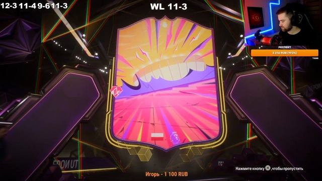 5 АККАУНТОВ С НАГРАДАМИ ЗА WL! ПОЙМАЛИ ТОП ГЕРОЯ! FC 25 ULTIMAT