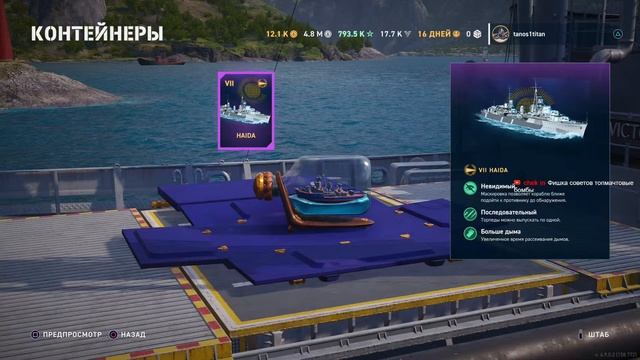 Обнова! Катаем новые корабли ?! в World Of Warships Legends