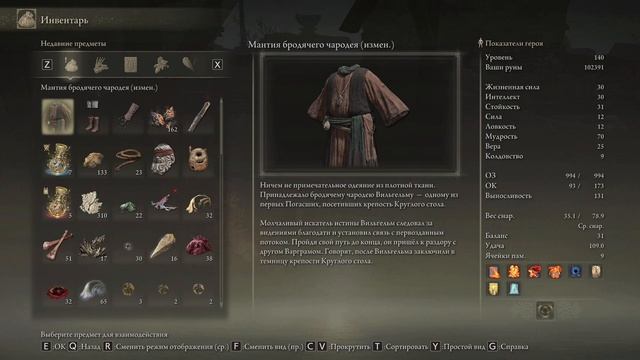 Elden Ring Прохождение №33:  Вулкан Гельмир - родные земли. [?