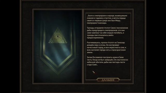 Убийца городов. Финал Age Of Decadence.