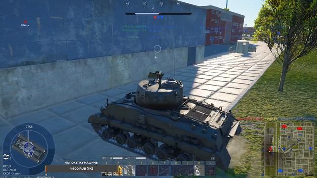 Немного аркады | АБ | War Thunder 2.45