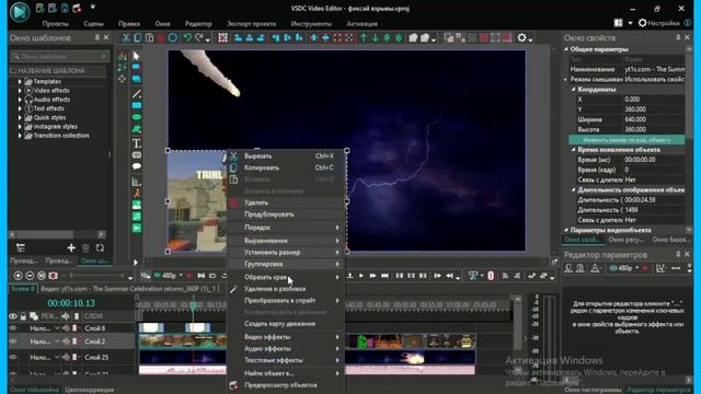 Vsdc Video Editor обучение **учусь монтировать + что я уже умею*