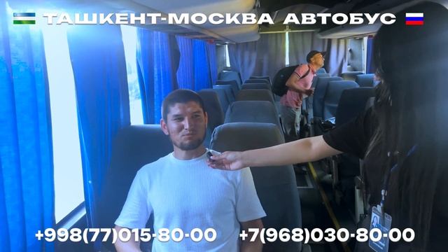 82) Москва-Ташкент автобус | Moskva-Toshkent | Ташкент-Москва ав