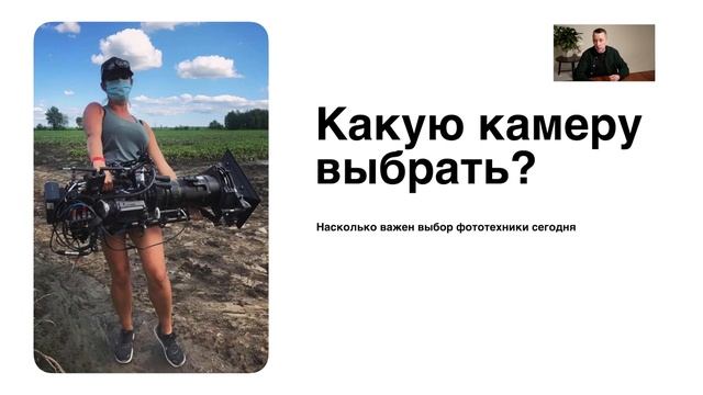 Вебинар по основам фотографии от фотошколы Pixel24 School. У?