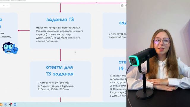 Как решать 13-14 задания на ЕГЭ по истории?