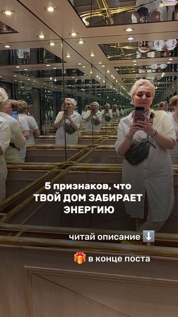 5 признаков, что ТВОЙ ДОМ ЗАБИРАЕТ ЭНЕРГИЮ