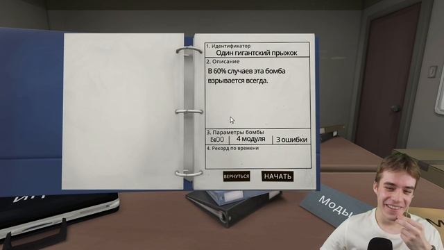 УЖЕ ПОДГОРАЕТ ЖОПА В KEEP TALKING AND NOBODY EXPLODES #2