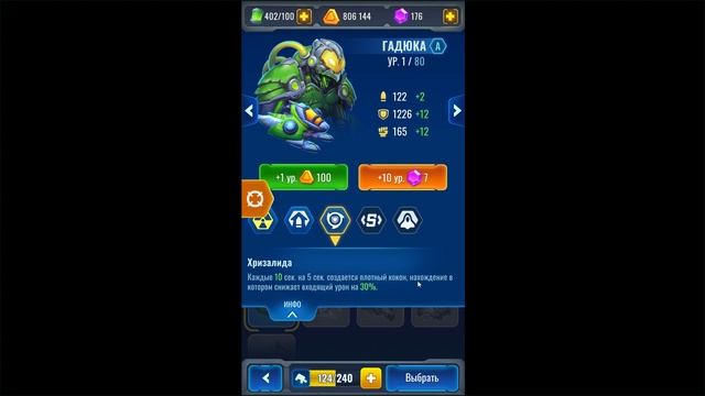 Space Justice - ОТРЯД, ПОДВИГИ, ПОМОЩЬ В СЮЖЕТЕ, НОВЫЙ КОРАБЛЬ