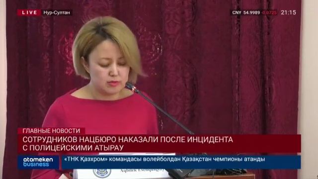 Сотрудников Нацбюро наказали после инцидента с полиц?