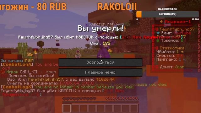 🔴‼️Играем в Майнкрафт - Minecraft: На сервере FantyWorld и раз?