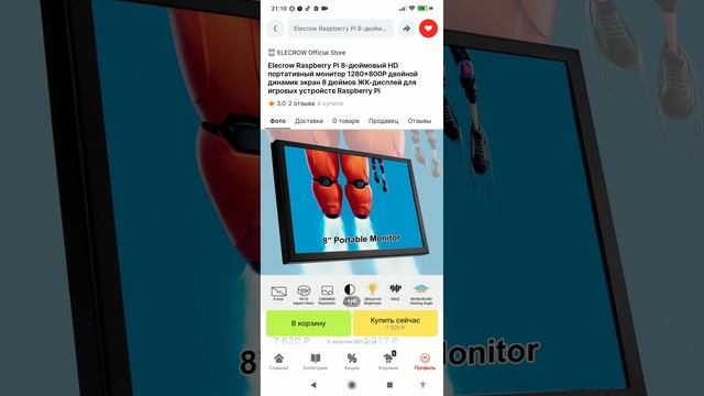 8-дюймовый HDMI портативный монитор 1280x800P