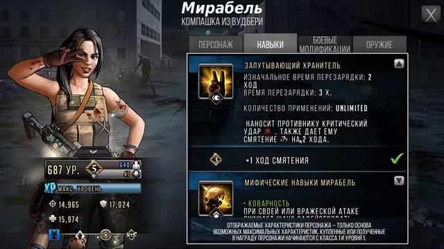 The Walking Dead: Road To Survival - День 5