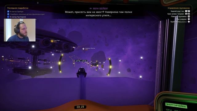 Star Trucker // Прохождение. Часть 40. Последняя подработка (2).