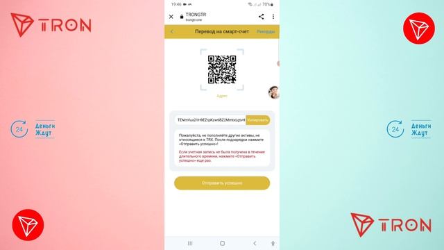 БЕСПЛАТНЫЕ 60 000+ TRX! Зарабатывайте 2160$ в месяц на Крипто?