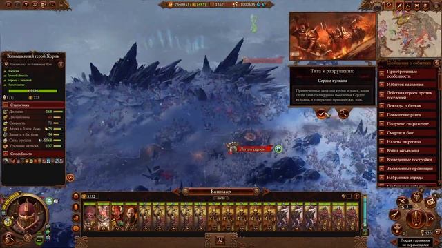 Total War: Warhammer 3. # 44. Арбаал Непобежденный. Легенда. Финал.