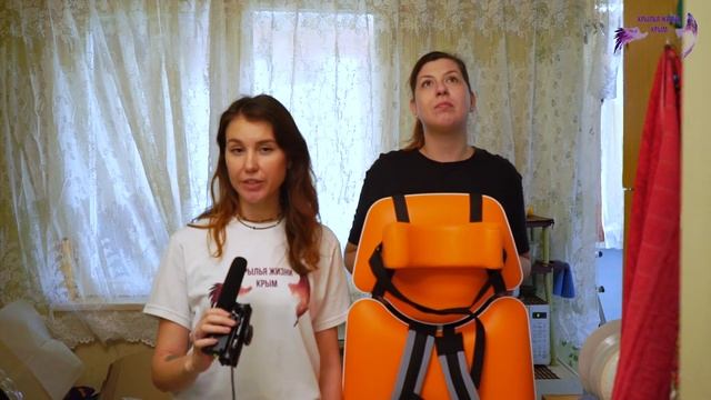 «КРЫЛЬЯ ЖИЗНИ КРЫМ» 2023 Вертикализатор для Полины