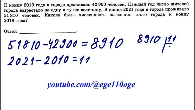 Математика ОГЭ 2024 Ященко 7 14