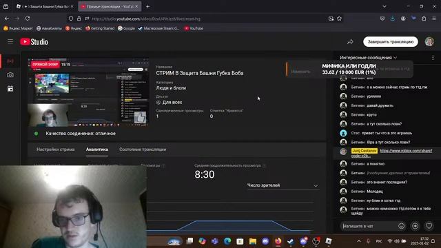 СТРИМ В Защита Башни Губка Боба