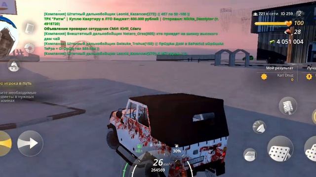 ✅ Король дрифта / Задания с телефона.(Radmir RP/Hassle Online)