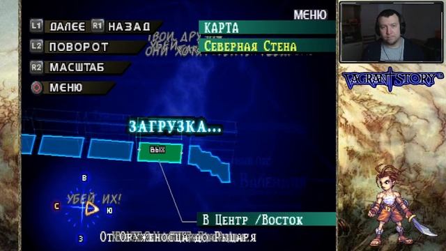 Vagrant Story - #28 - Известняковый карьер. Подвижки по сюжету