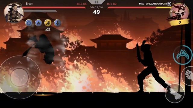 Shadow Fight: Shades - Босс Нзамби / Одержимость прошлым / Прохож