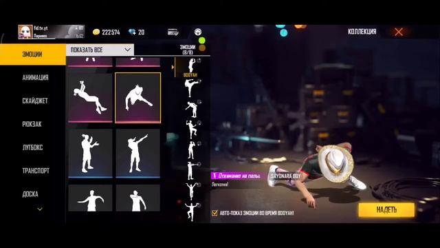 ОБЗОР НА МОЙ АККАУНТ в Free Fire