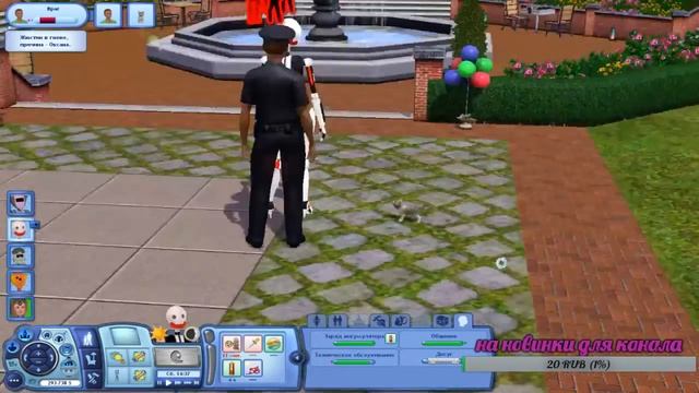 🔴 🔥Стрим!🔴🔥The Sims 3/Заговор Школоботиков(Глупые кас?