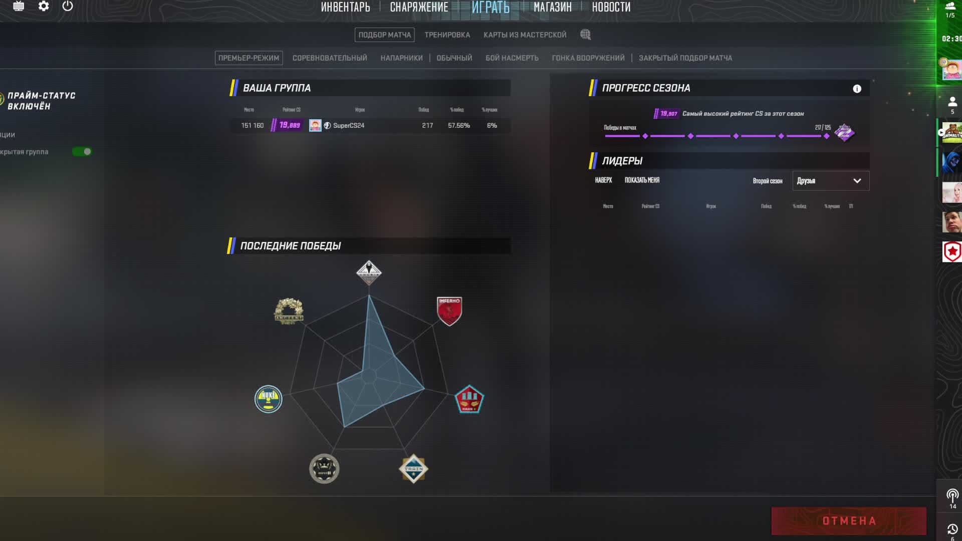 CS GO 2 - стрим премьер режим 20000К