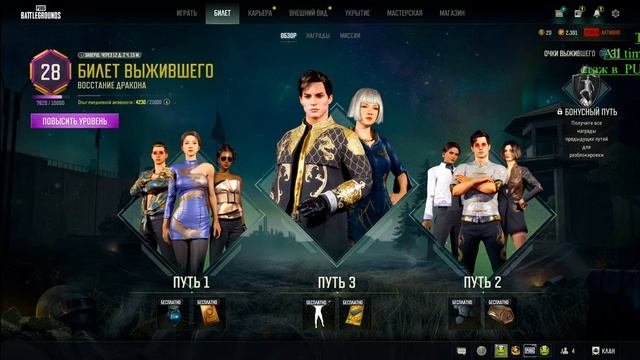 Cуета-от 3 лица.  (PLAYERUNKNOWN'S BATTLEGROUNDS PC )