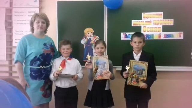 До свидания, начальная школа 2017г