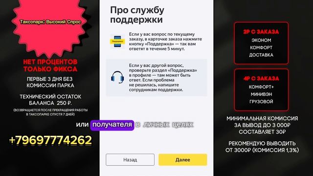 Проходим тестирование в тарифе грузовой, подробно рас