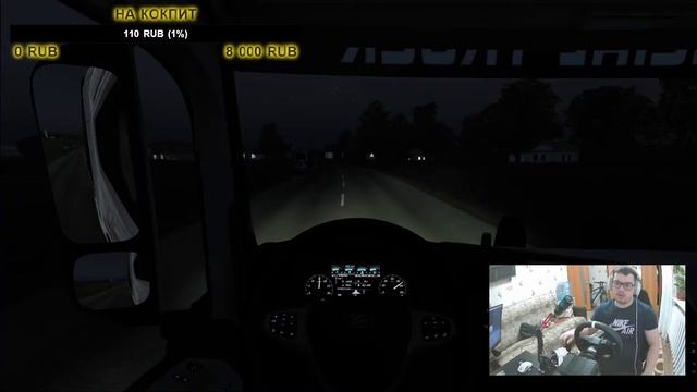 СТРИМ / ETS 2 / ПИРАТКА / СБОРКА ИЗ 2 КАРТ /   ОБЩАЕМСЯ / MOZA R5