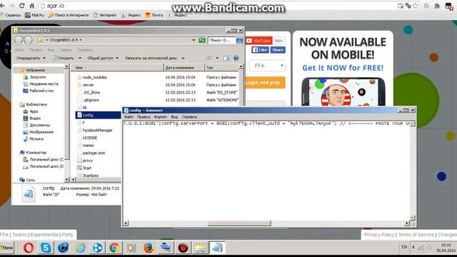 Боты для агарио (с музыкой)