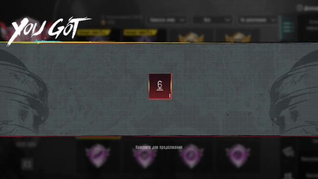 Наконец то получил титул Шесть вех  PUBG MOBILE