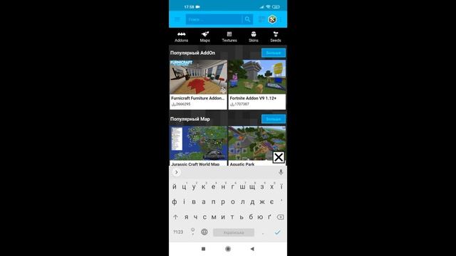 как скачать любую карту в майнкрафт