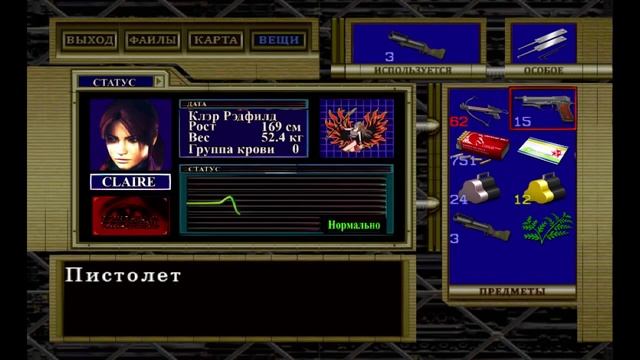 Resident Evil: Code Veronica X HD Textures [PS2] [5серия]