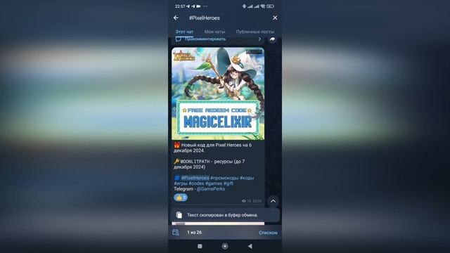 Pixel Heroes — полный список промокодов на декабрь 2024 и как