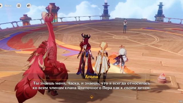 Время разборок! Оружие и крылья! Клан цветочного пера |