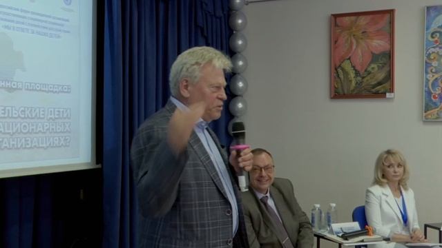 V Всероссийский форум директоров ДДИ