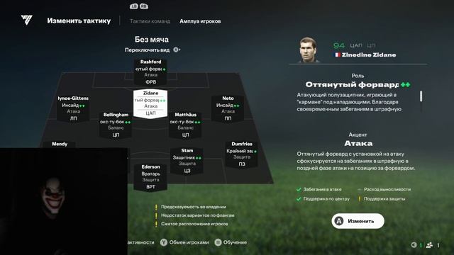 САМАЯ МЕТОВАЯ СХЕМА И ТАКТИКА НА 15 ПОБЕД В EA FC 25 в 2025 ГО?