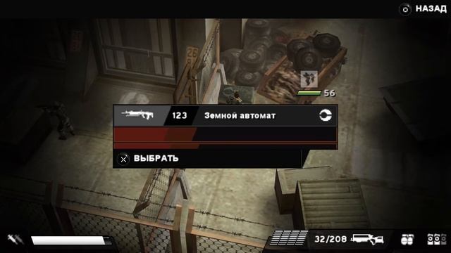 Killzone Liberation - прохождение №1