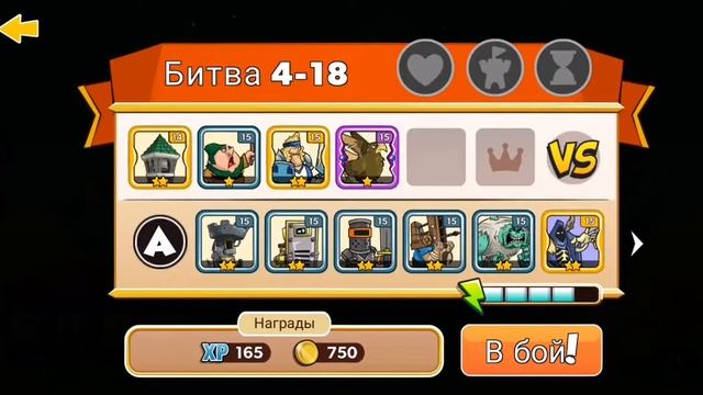 Tower Conquest  Получили Эпическую Башню  Прохождение 12