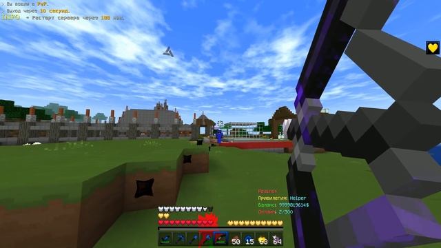 Пвп на моем сервере Realnox.ru 1.1.5!